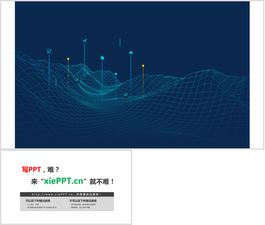 藍色虛擬空間線條PPT背景圖片