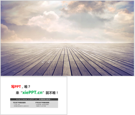 柔和色调的地板与天空PPT背景图