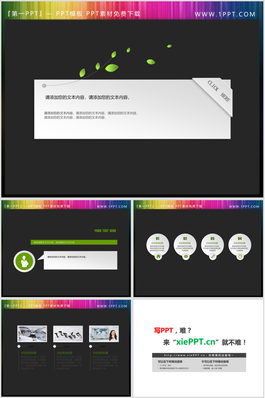 四张清新白色微立体PPT模板文本框素材