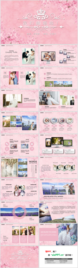 粉色浪漫櫻花背景的婚禮相冊PPT模板