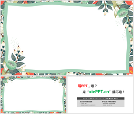 两张水彩花卉PPT模板边框背景图片