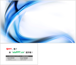 蓝色炫酷抽象曲线PowerPoint背景图片