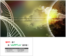 生命科学DNA链条PPT背景图片