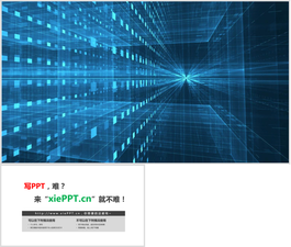 蓝色科技感科技PPT背景图片