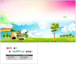 彩色卡通手绘幻灯片背景图片