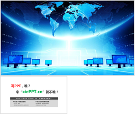 藍色科技商務PPT背景圖片