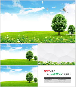 四张蓝天白云草地绿树PPT背景图片