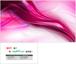 粉色抽象線條PowerPoint背景圖片
