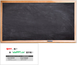 木质边框黑板PPT背景图片
