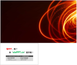 紅色抽象光線PPT背景圖片
