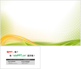 綠色蜂窩六邊形PPT背景圖片