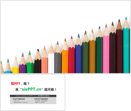 递进排列的彩色铅笔PPT背景图片