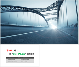 阳光下的大桥PPT背景图片