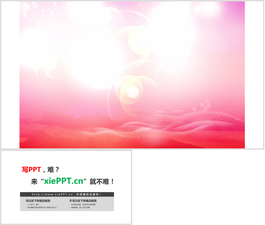 粉色唯美梦幻PowerPoint背景图片