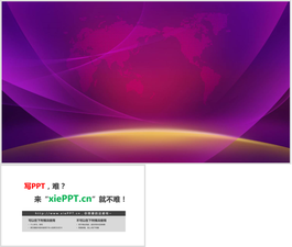 紫色光影世界地图点阵图PPT背景图片