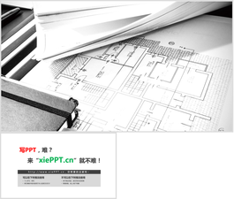 黑白建筑圖紙PPT背景圖片