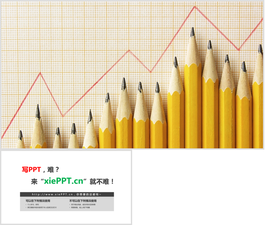 铅笔折线图PPT背景图片