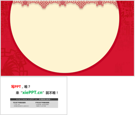 红色古典图案装饰的新年PPT背景图片