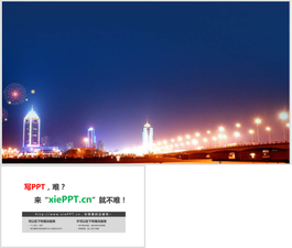 繁华城市夜景PPT背景图片