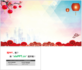 梅花灯笼祥云春节新年PPT背景图片