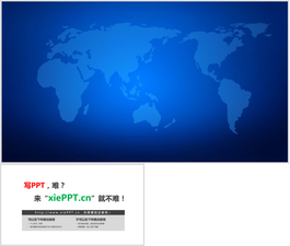 世界地图剪影PPT背景图片