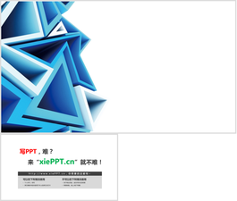 蓝色立体三角形多边形PPT背景图片