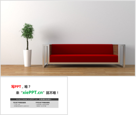简洁沙发盆景PPT背景图片