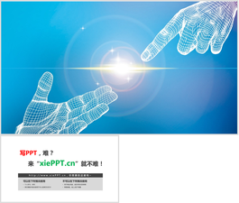两张白色虚拟手势PPT背景图片