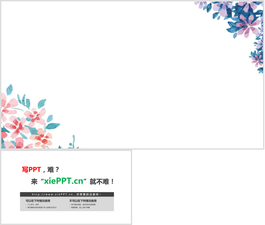 清新水彩手绘花卉PPT背景图片
