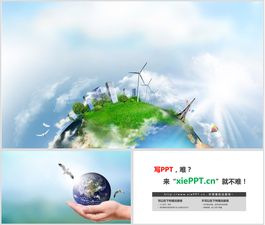 两张绿色地球环保主题PPT背景图片