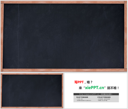 两张逼真黑板PPT背景图片