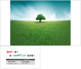 草原绿树PPT背景图片