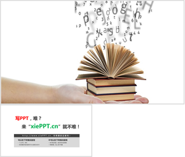 词典字母PPT背景图片