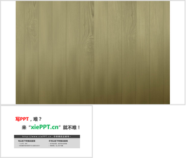 木板木紋地板PPT背景圖片
