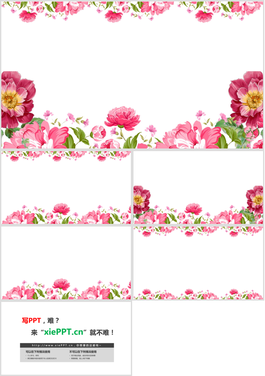 五張粉色藝術花卉PPT背景圖片