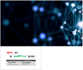 蓝色模糊点线PPT背景图片