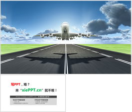 飞机起飞PPT背景图片