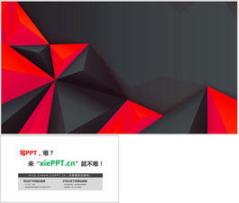 黑色紅色搭配的多邊形PPT背景圖片