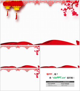 四张古典中国元素节日PPT背景图片