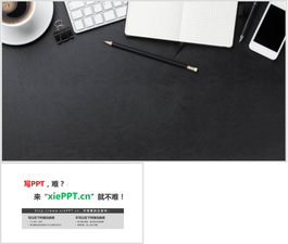 黑色精致办公桌面PPT背景图片
