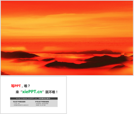 红色群山云海PPT背景图片