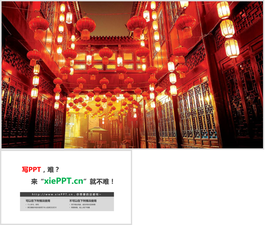 喜庆古典街道PPT背景图片