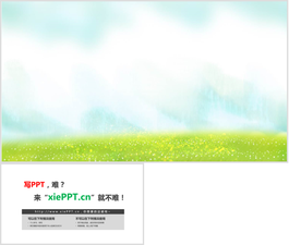 淡雅卡通绿色草地PPT背景图片