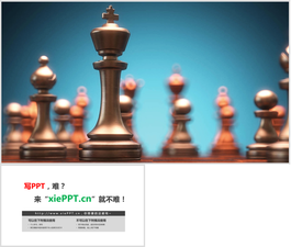 国际象棋PPT背景图片（二）