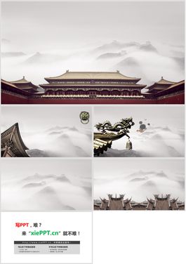 五張精致中國古建筑PPT背景圖片