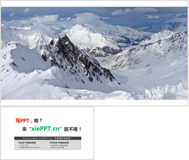 大气雪山PPT背景图片