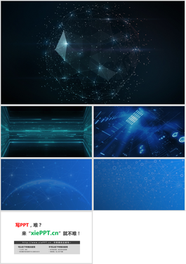 五張藍色點線粒子科技PPT背景圖片