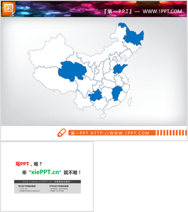 藍色可編輯中國地圖PPT模板圖表