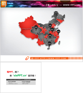 红黑配色立体中国地图PPT模板图表