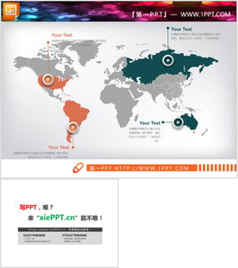 綠色灰色橙色三色世界地圖PPT模板圖表